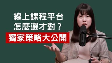 EP06 縮圖