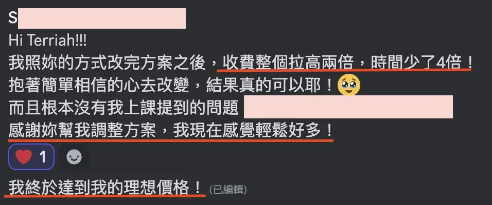 思宇見證2